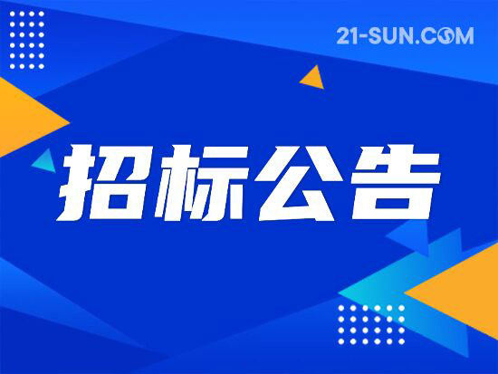 南陽天孚實(shí)業(yè)有限公司廠前花壇修繕詢比采購(gòu)公告